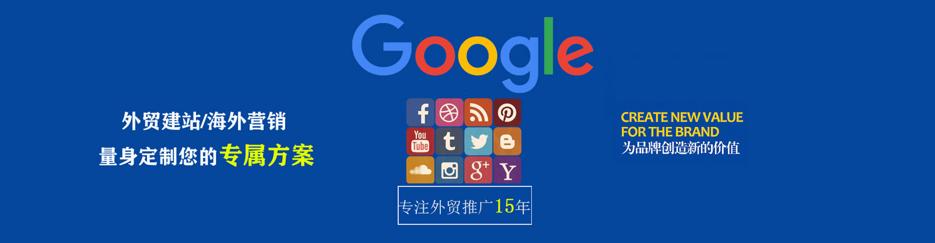 青羊网络推广开户